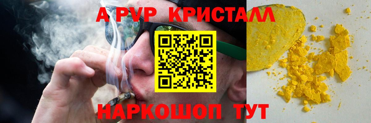 A-PVP СК КРИС  A PVP крисы CK  Заволжье  А ПВП  Вход с VPN 