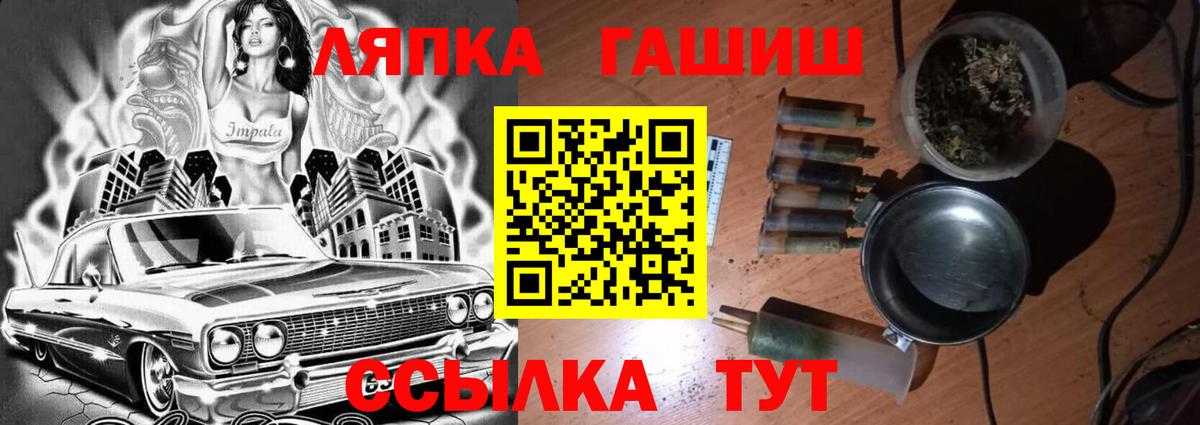ГАШ хэш Заволжье