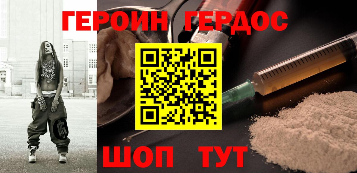 Заволжье  Героин  Вход с VPN  ГЕРОИН Афган 