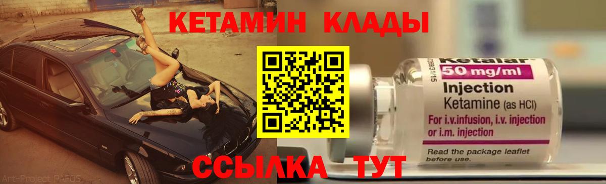 Кетамин ketamine  Кетамин VHQ  Вход с VPN  Заволжье 