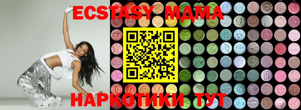 МДМА Molly  Вход с VPN  Заволжье 