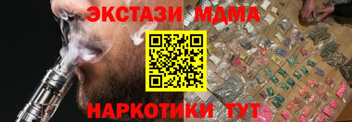 МДМА VHQ Заволжье