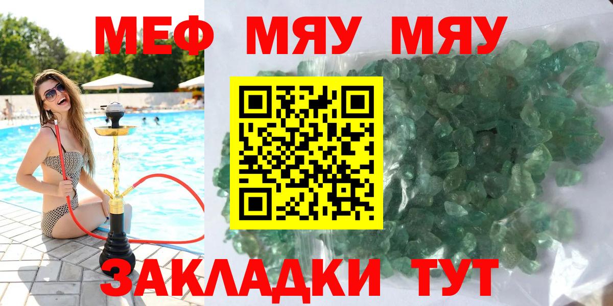 МЯУ-МЯУ 4 MMC  Вход с VPN  МЯУ-МЯУ  МЯУ-МЯУ VHQ  Заволжье 