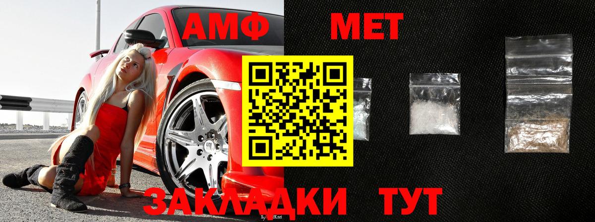 Метамфетамин кристалл  Вход с VPN  Заволжье 