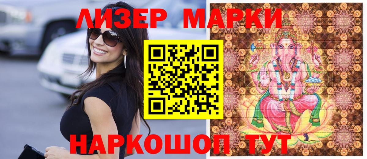 закладка  Марки N-bome 1,5мг  Марки N-bome 1,5мг  Марки N-bome  Вход с VPN  Заволжье 