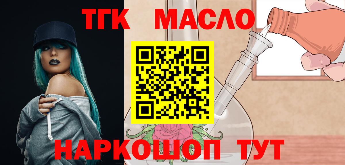 магазин  наркотиков  Дистиллят ТГК жижа  Вход с VPN  Заволжье 